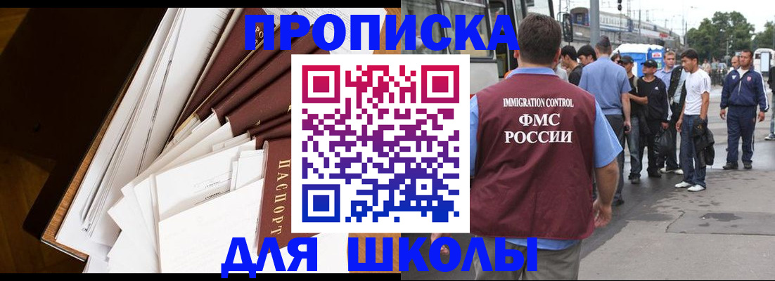 временная регистрация поиск в Черногорске