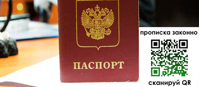 регистрация в Черногорске регистрация в Черногорске